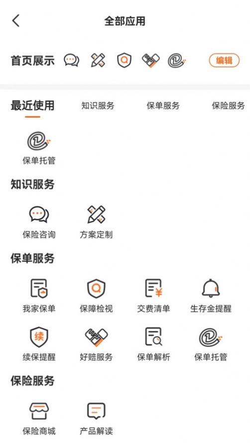 童管家app