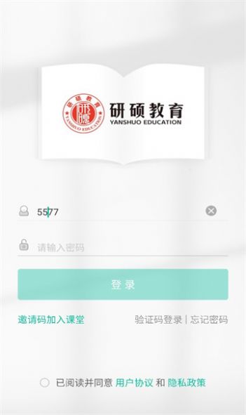 Graduate education app