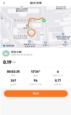 Xiaoben sports check-in