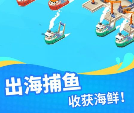 Seafood Company Tycoon Game