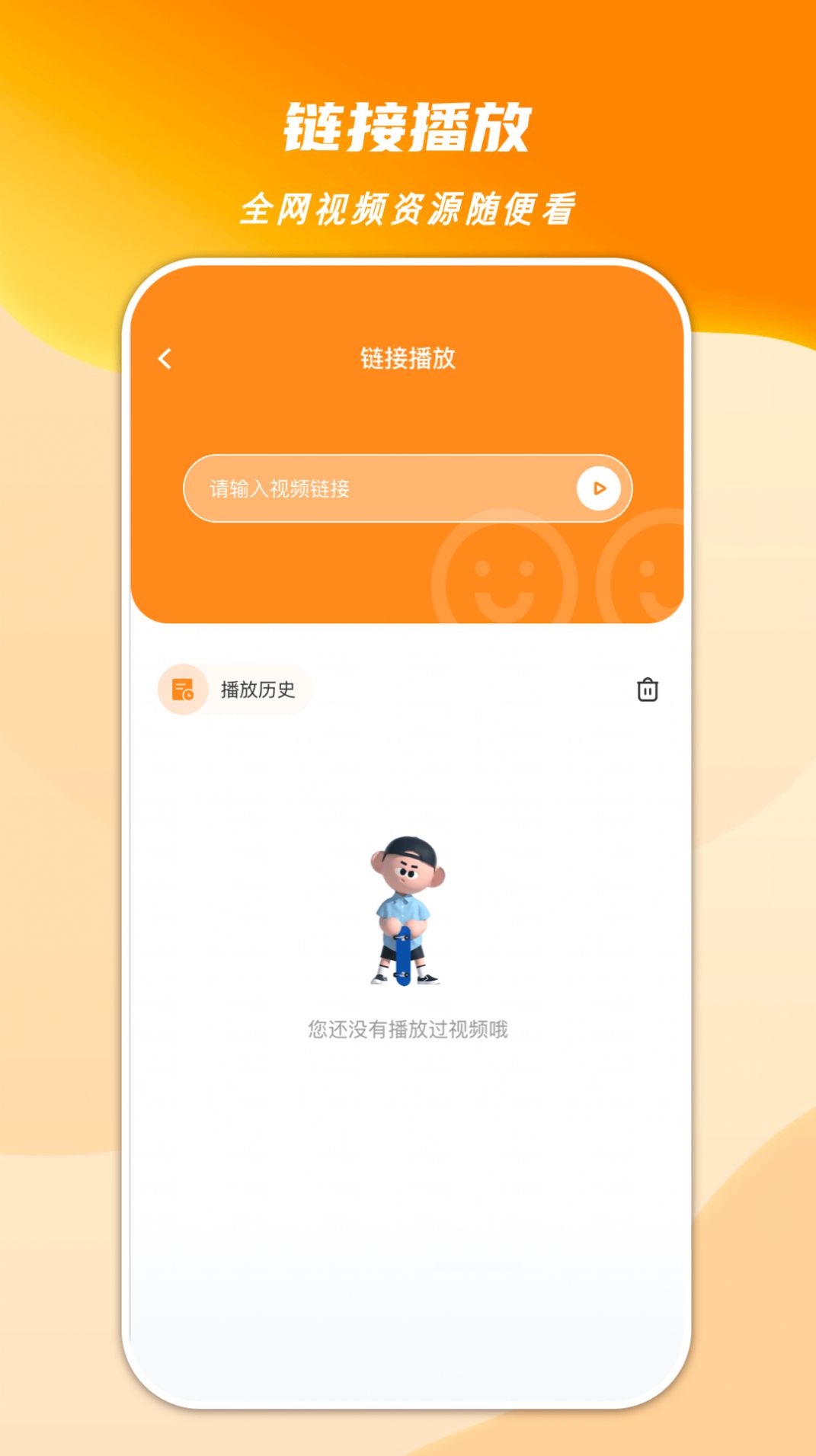 心心视频大师app