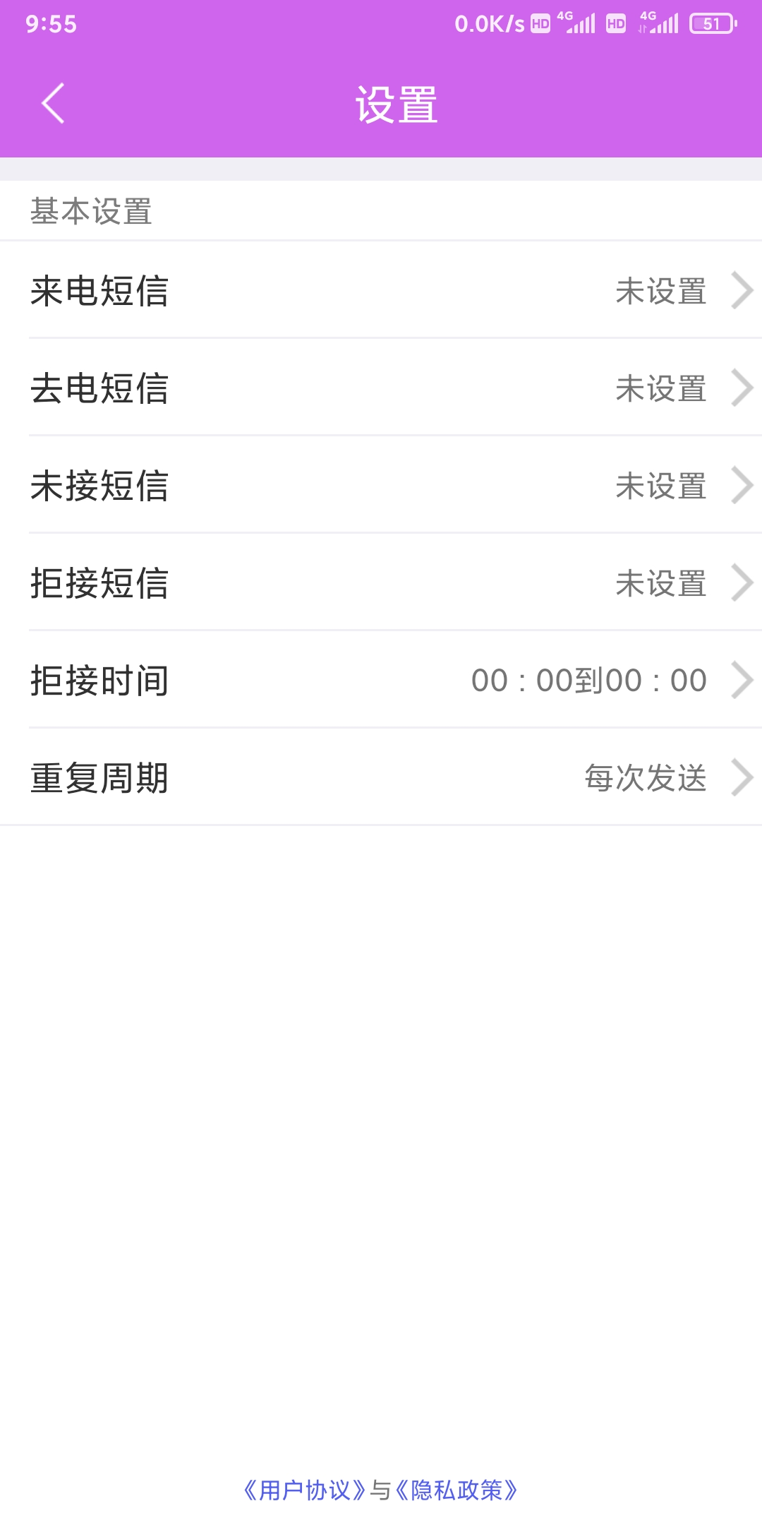 Haoyu call app