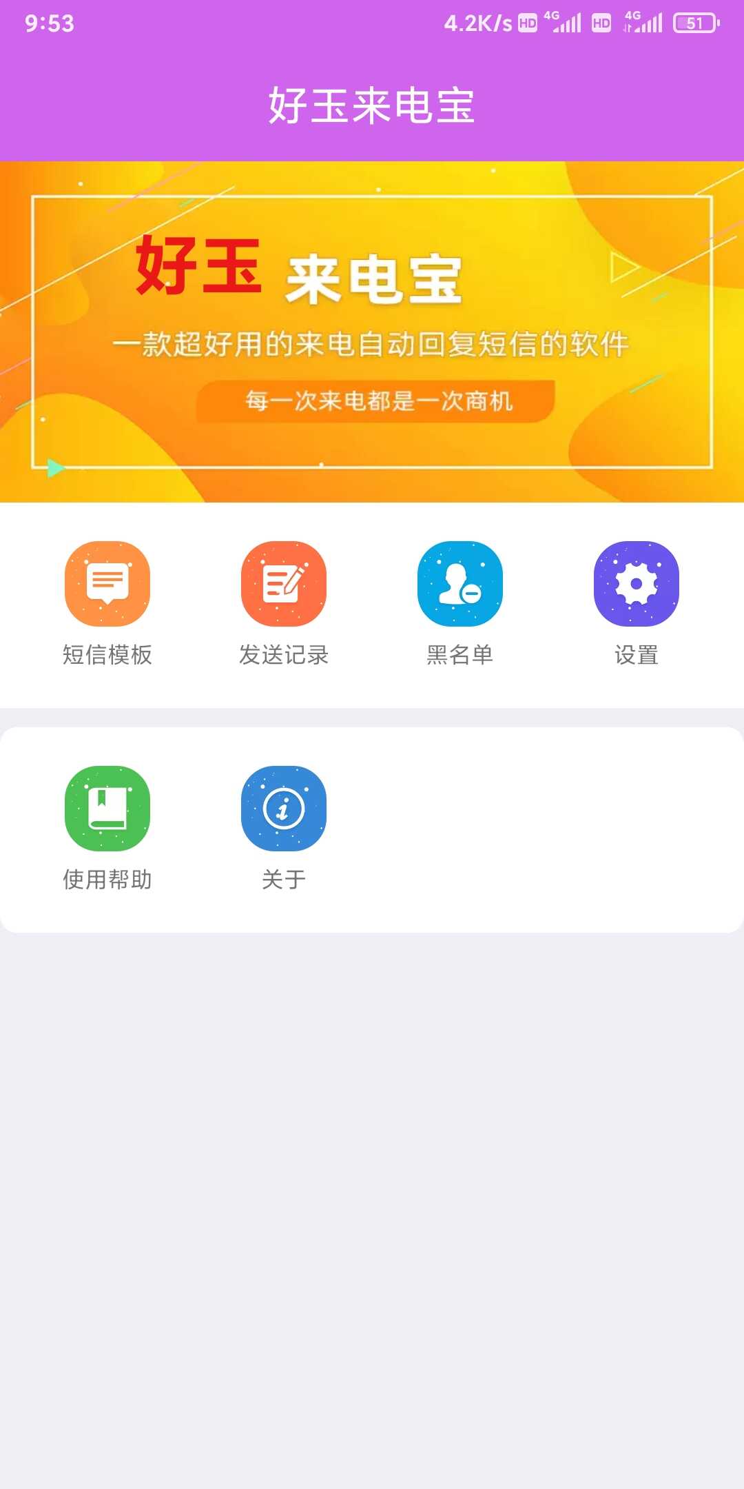 Haoyu call app