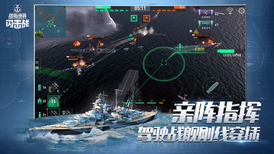 World of Warships Blitz เวอร์ชั่น 6.3.1