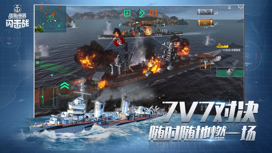 World of Warships Blitz バージョン 6.3