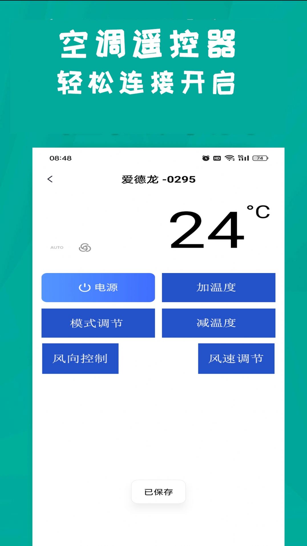 Software de control remoto para teléfonos móviles Qingchuang