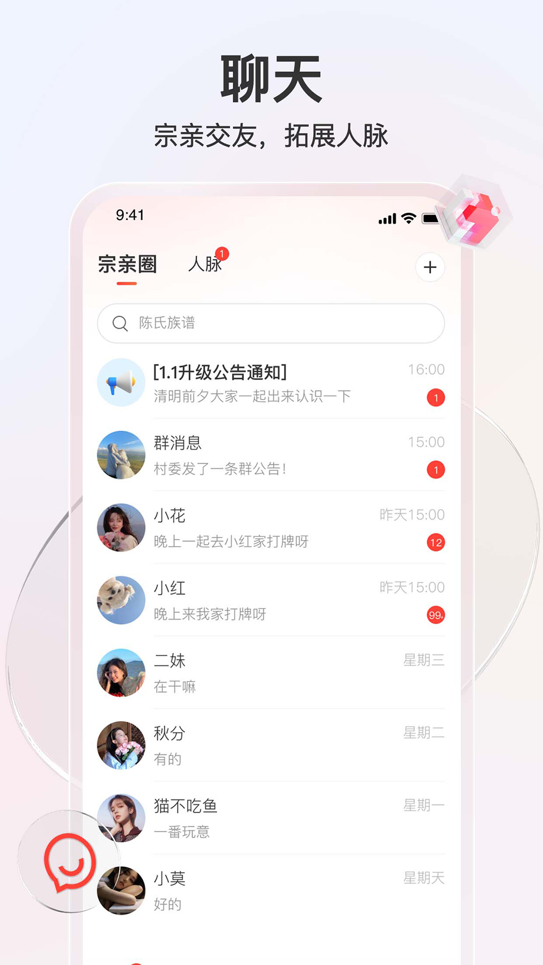 知孝app