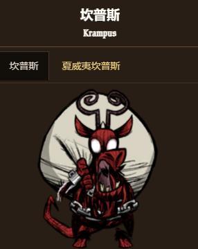 วิธีต่อสู้กับ Krampus บ้านเกิดใหม่ของ Famine