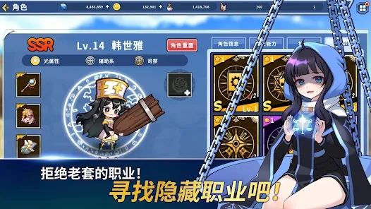 Magic A-Mei Mobile Game