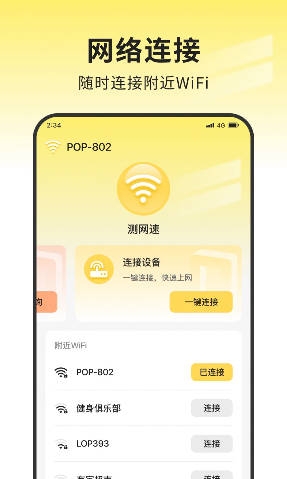 雷霆流量助手app