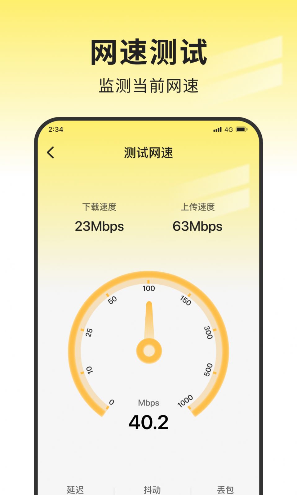 雷霆流量助手app