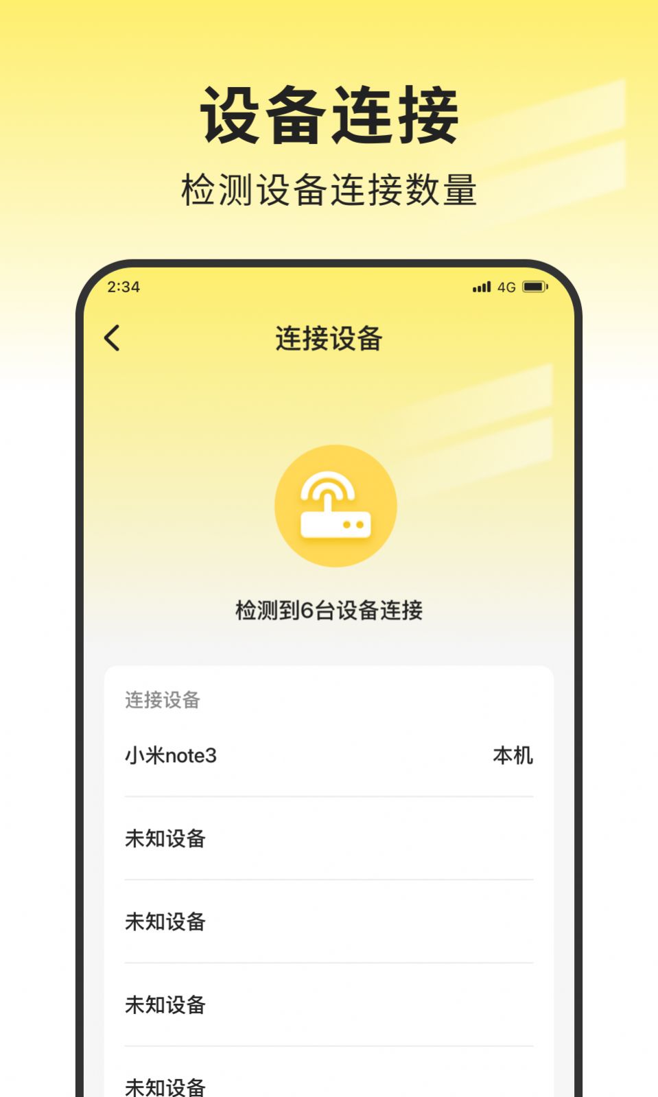 雷霆流量助手app