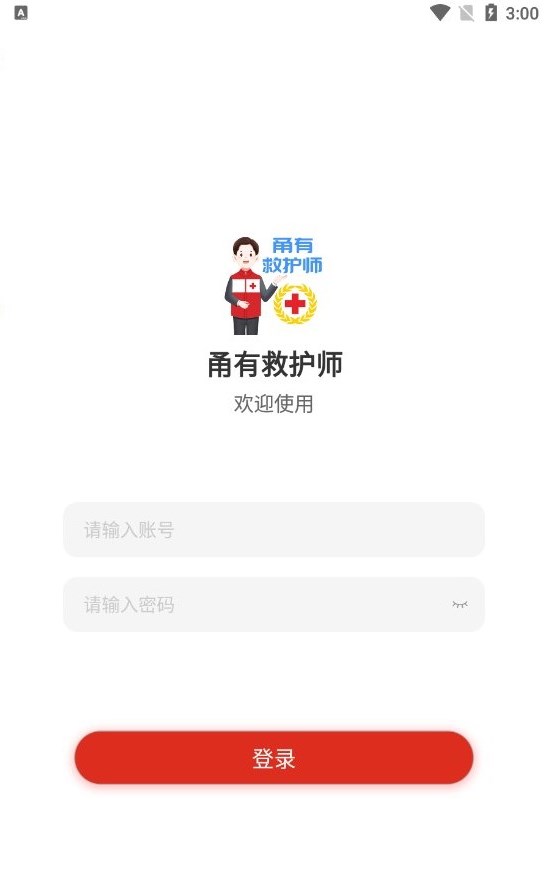 甬有救护师app