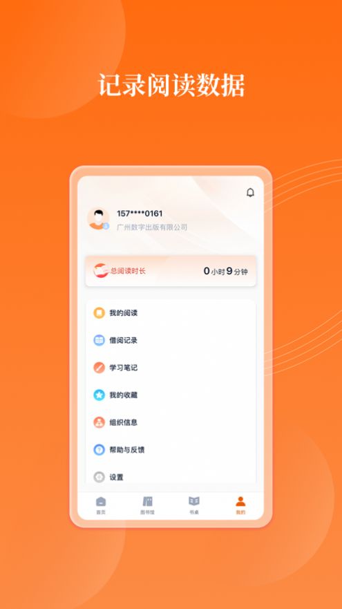 岁阅湾云书房app