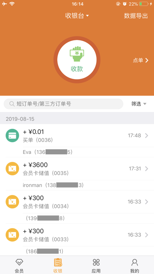 Yuenongju retail app