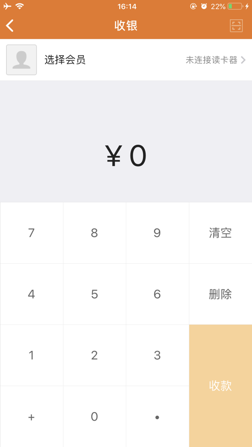 Yuenongju retail app