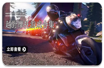 City Free Motorcycle Mobile Game