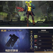 Answers to League of Legends Mobile Game Gun Shadow Heroes