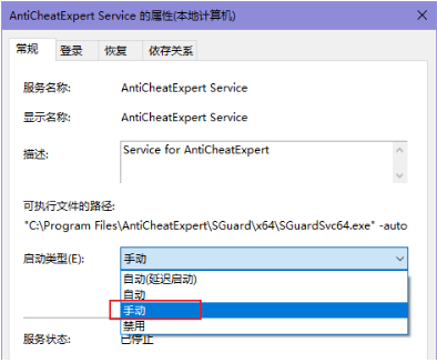 How to solve the problem of abnormality when the security component of the Fearless Contract game is running?