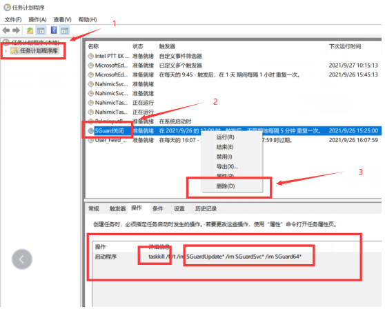 How to solve the problem of abnormality when the security component of the Fearless Contract game is running?