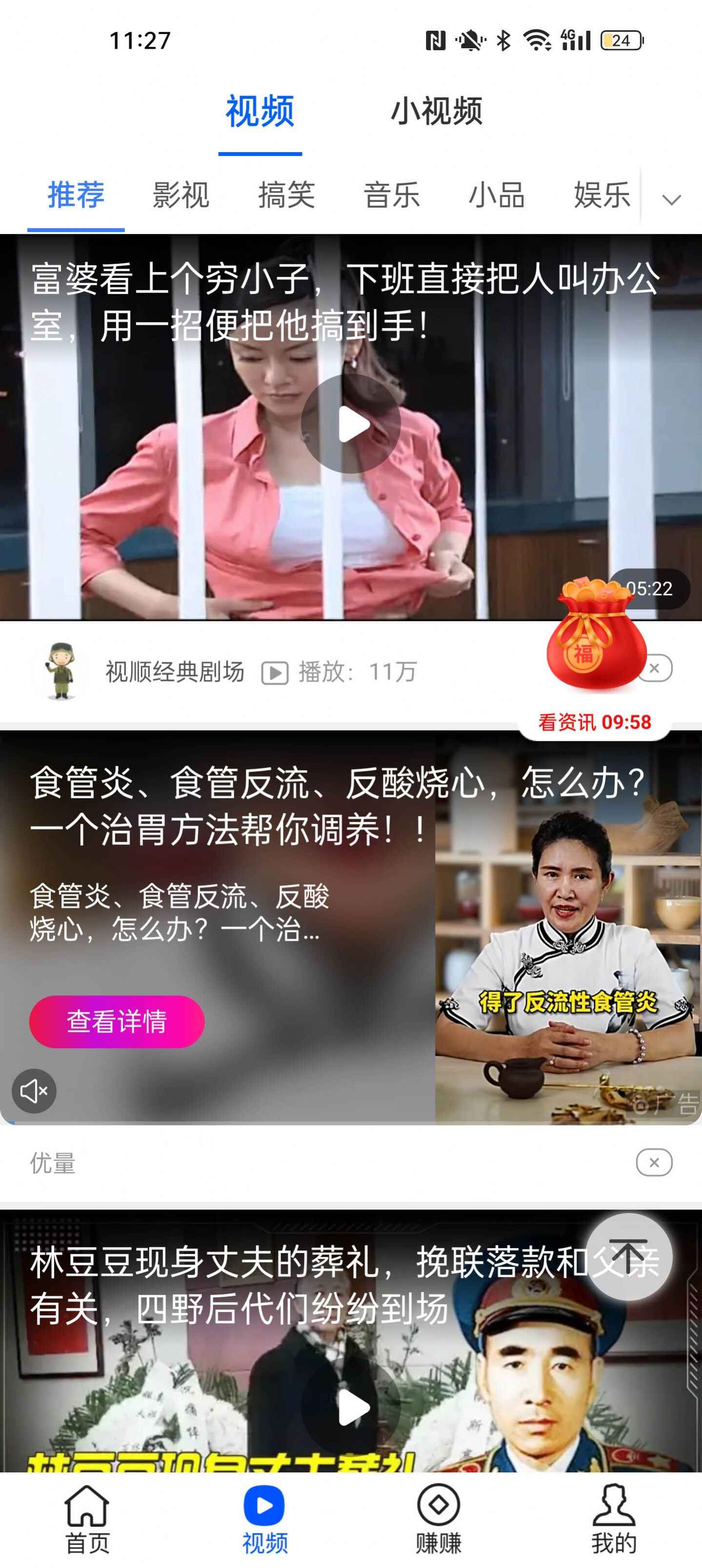 喵喵计步app