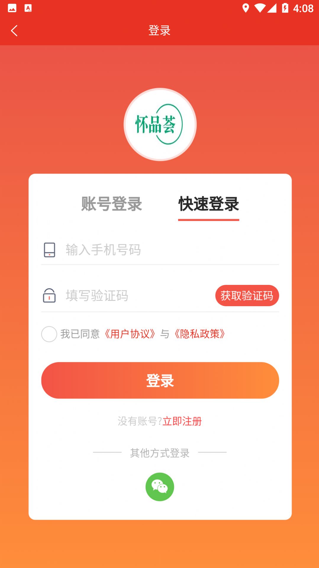 怀品荟电商平台app