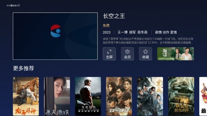 iKan Cloud TV app