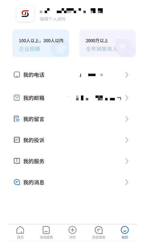 产业数字化评价app