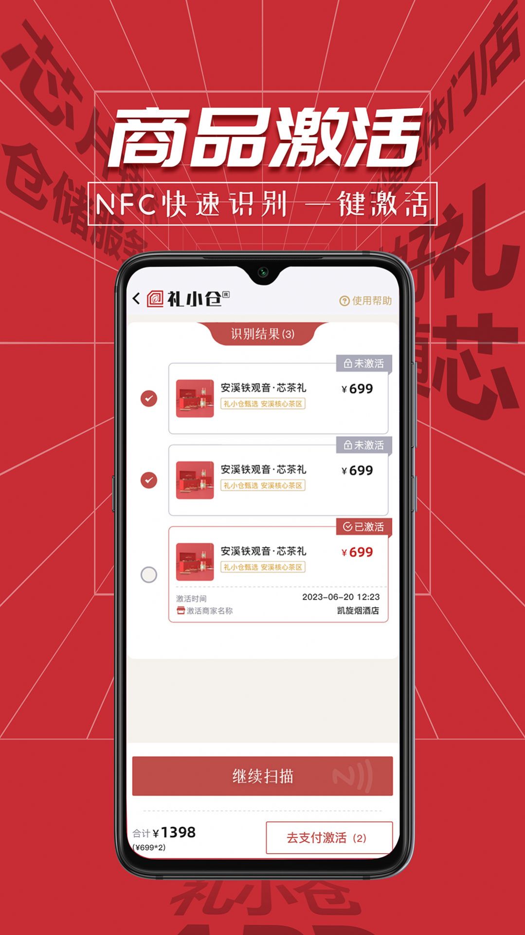 礼小仓商家版app