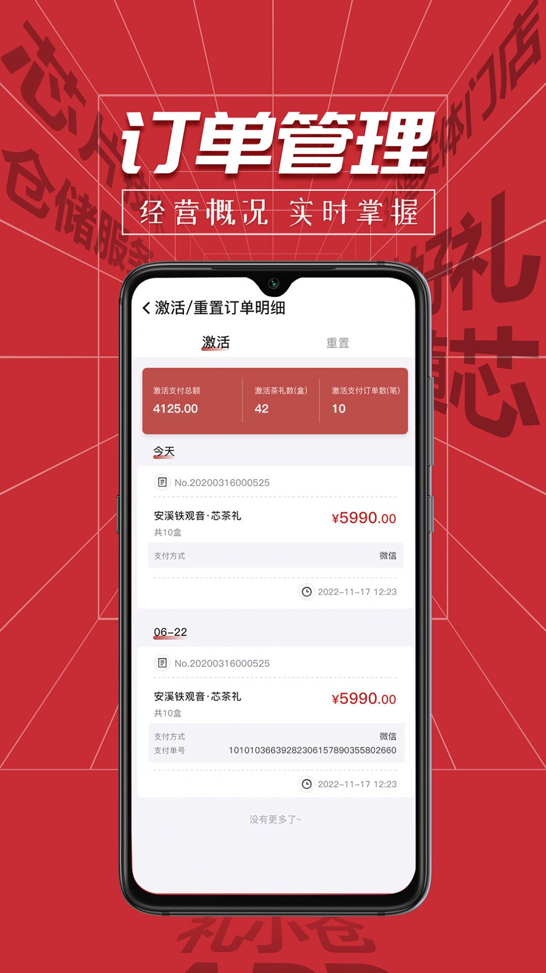 礼小仓商家版app