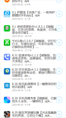 线报坊软件盒v4.0