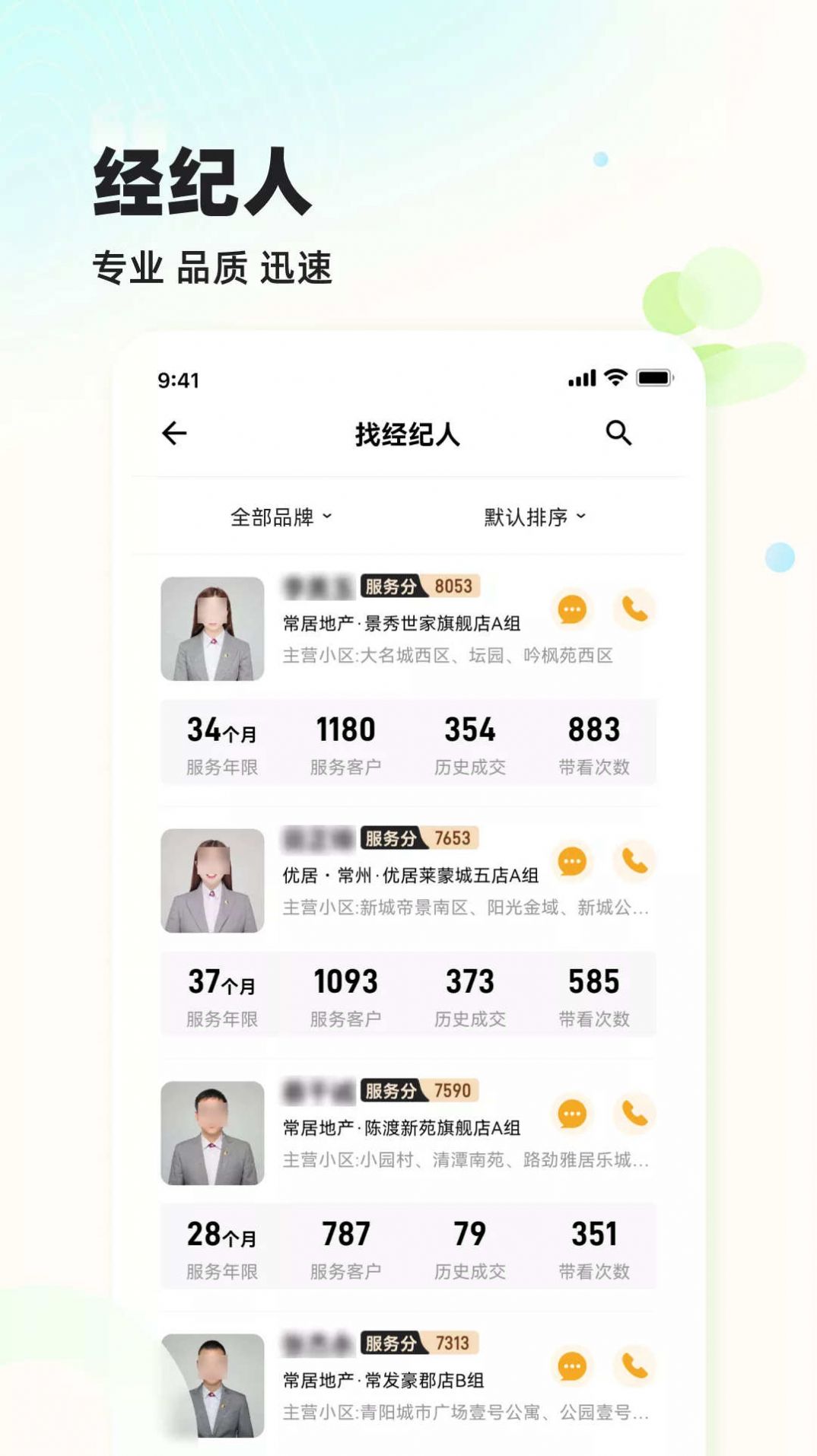 小牛看房app