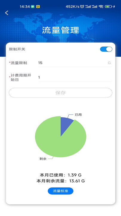 Application Tongkang Zhilian