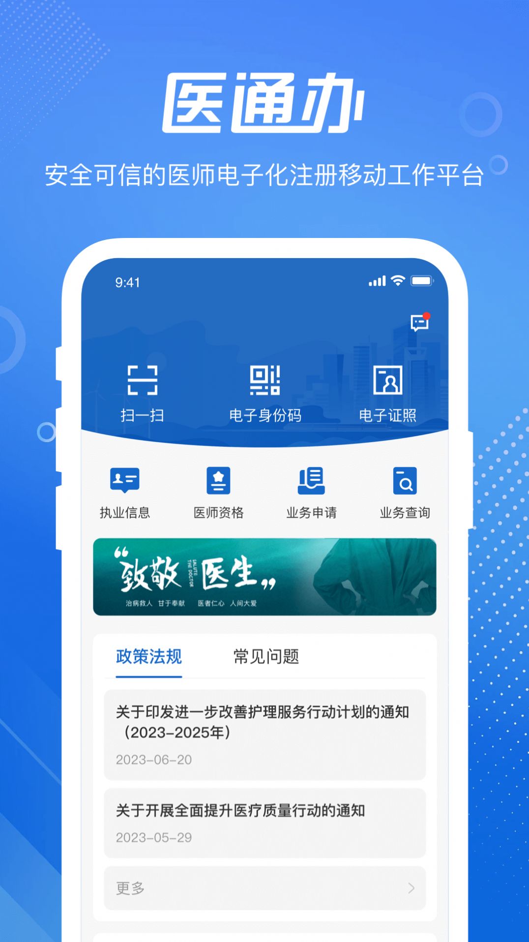 Yitongban app