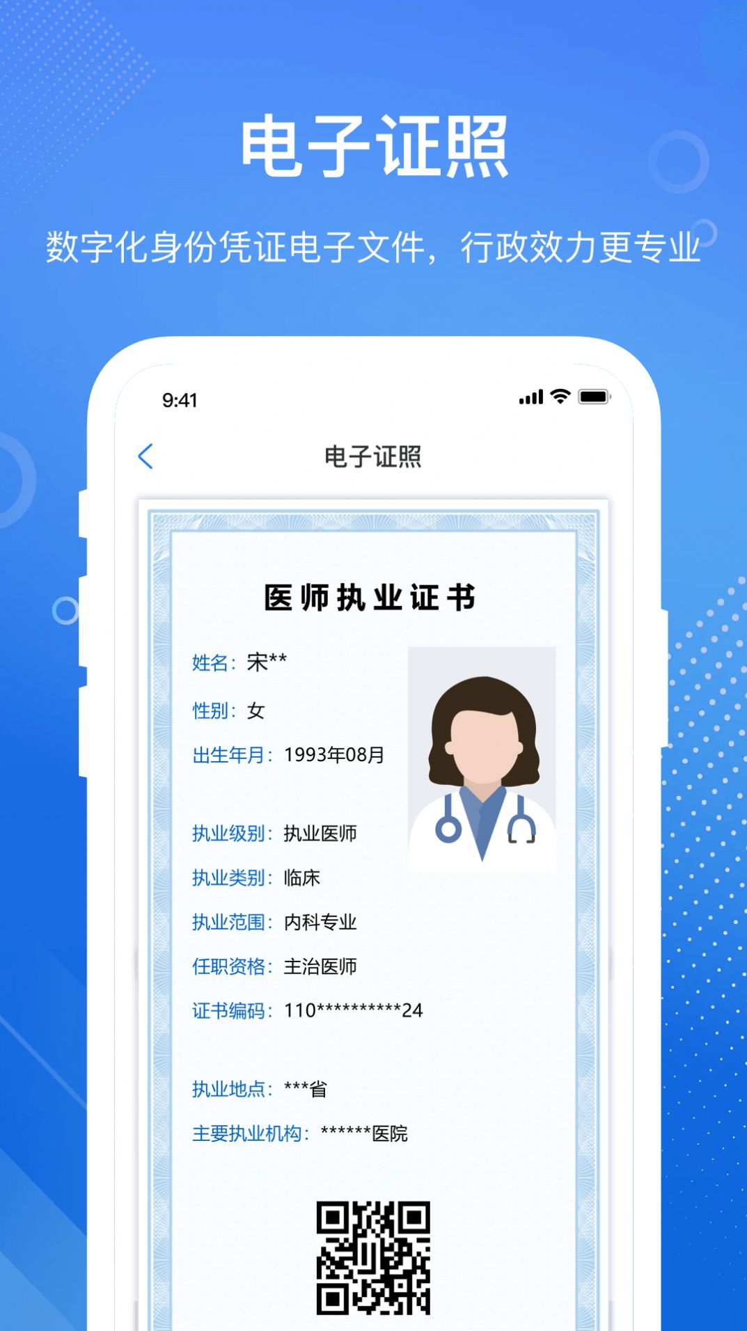 Yitongban app