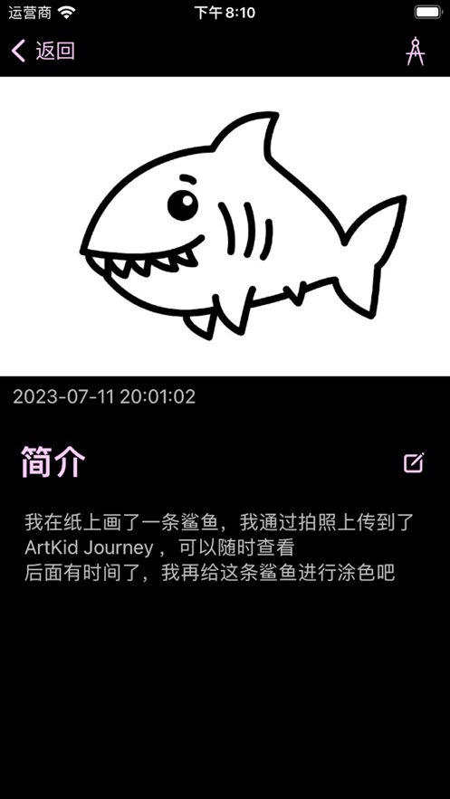 绘画小旅程app