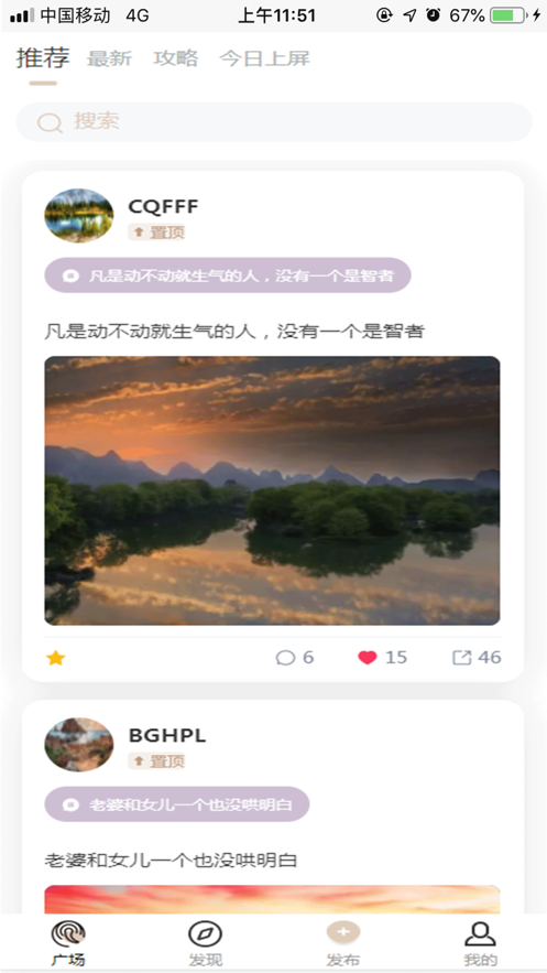 树洞生活app