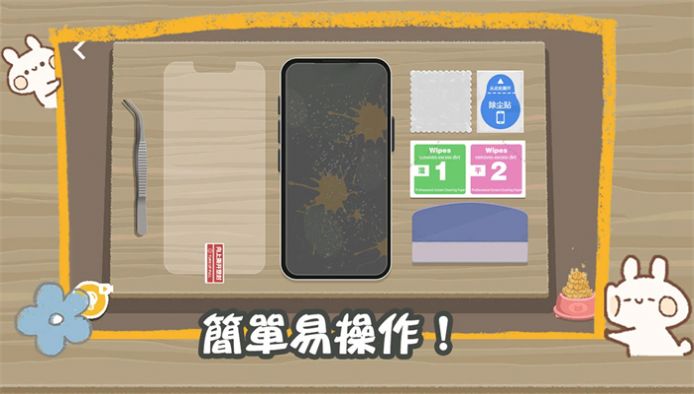 佛系解压大师游戏