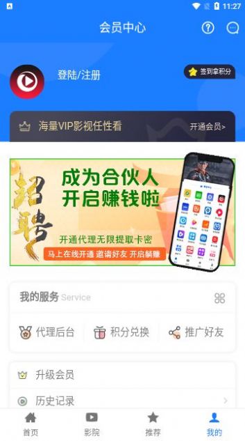 聚合院线app