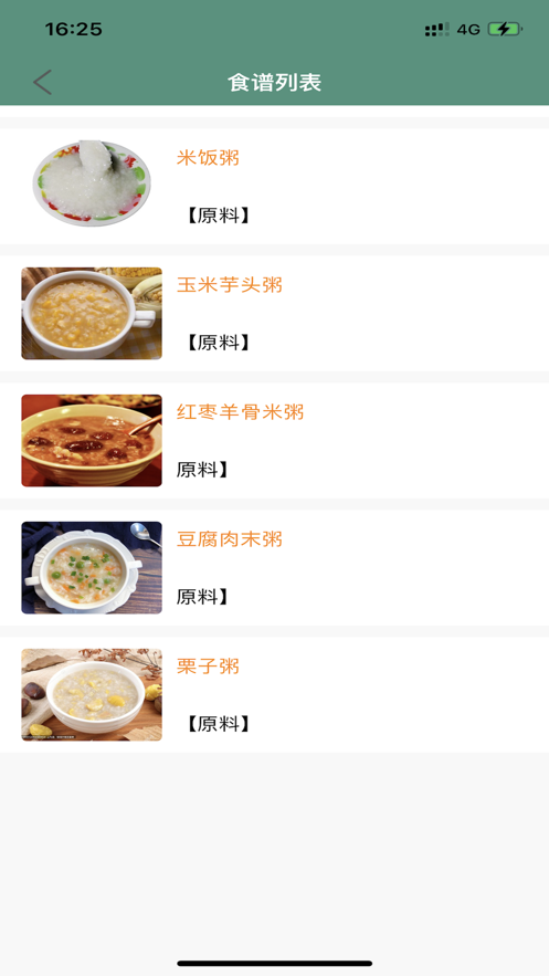 宝宝食苑app