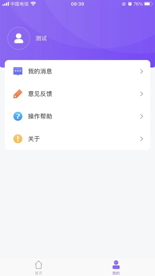 Mu Bao Guardian Android version