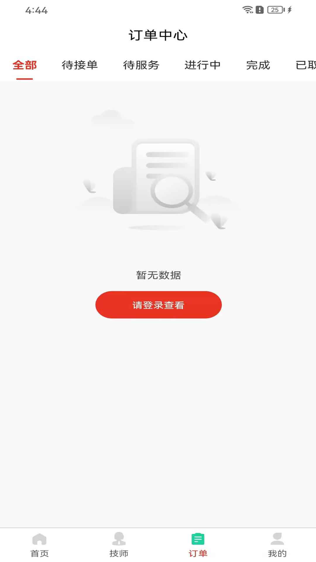 Qianzhi Home app