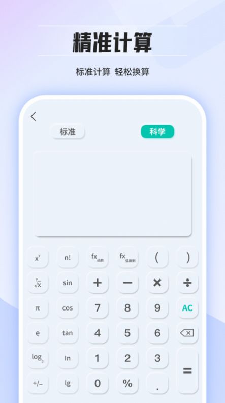 Calculator free version king app