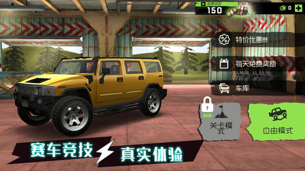 Power Driving Game