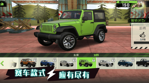 Power Driving Game