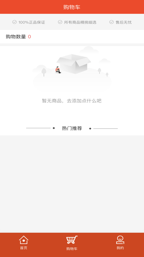 福米健康app