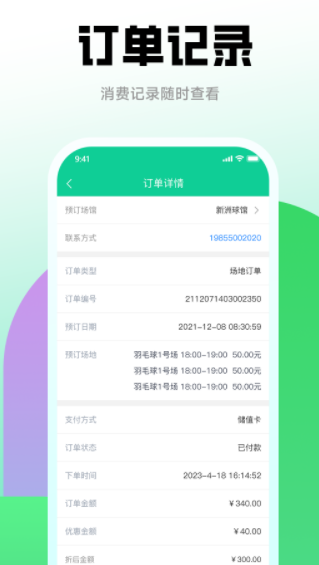 六个羽友app