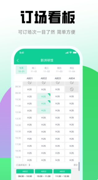 六个羽友app