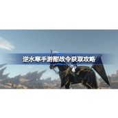 How to get the Ni Shui Han Mobile Game Violent War Code. How to get the Ni Shui Han Mobile Game Violent War Code.