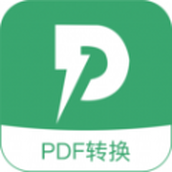 pdf文档格式转换器app